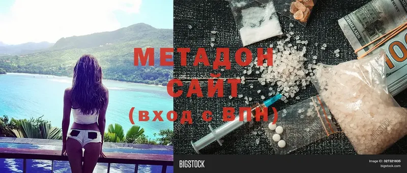 Метадон methadone  Норильск 